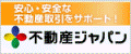 不動産ジャパンへのリンク
